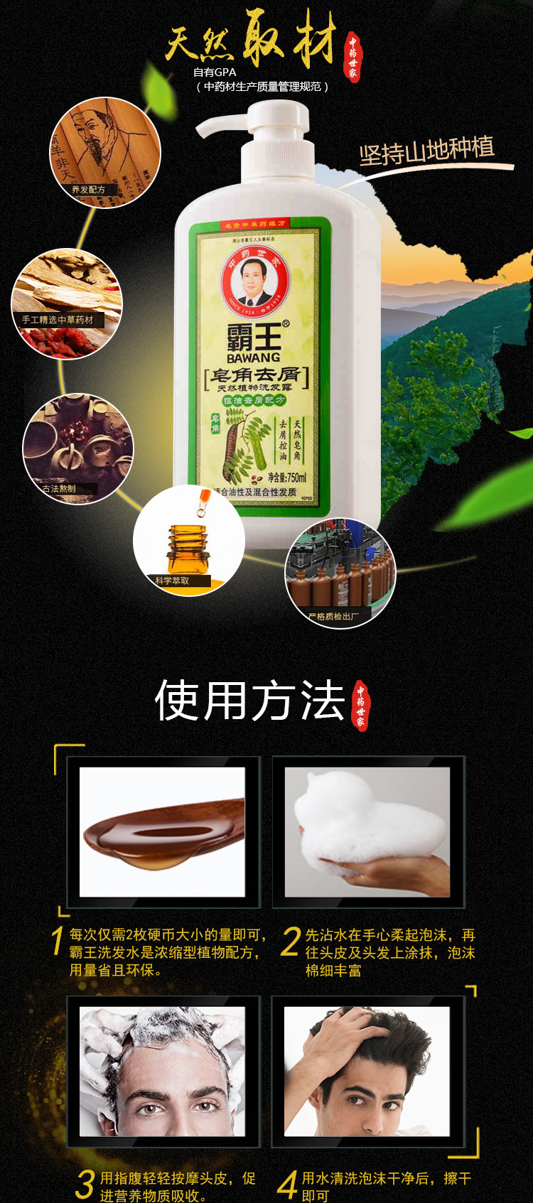 霸王bawang皂角去屑洗发水750ml控油去头屑止痒洗发露男女士洗头水