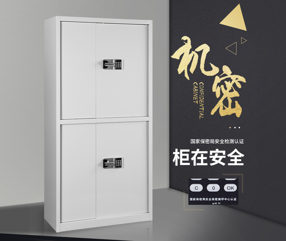 科飞亚 通体双节保密柜电子密码柜暗二斗文件柜密码锁铁皮柜办公柜