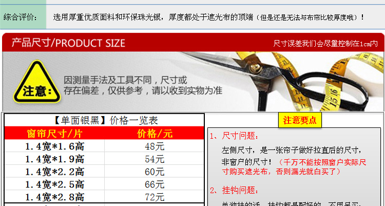 
                                        素芳轩 【加厚单面黑色】遮光布帘阳布帘窗帘环保保温隔热投摄影像照相暗室家居日用48小时发货 作附帘用-黑色面朝室内-可选 2.0宽*1.9高                