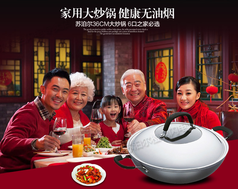 
                                                            苏泊尔炒锅火红点不粘轻油烟36cm大炒锅不粘锅双耳炒菜家用锅具燃气灶明火专用PC36M1                