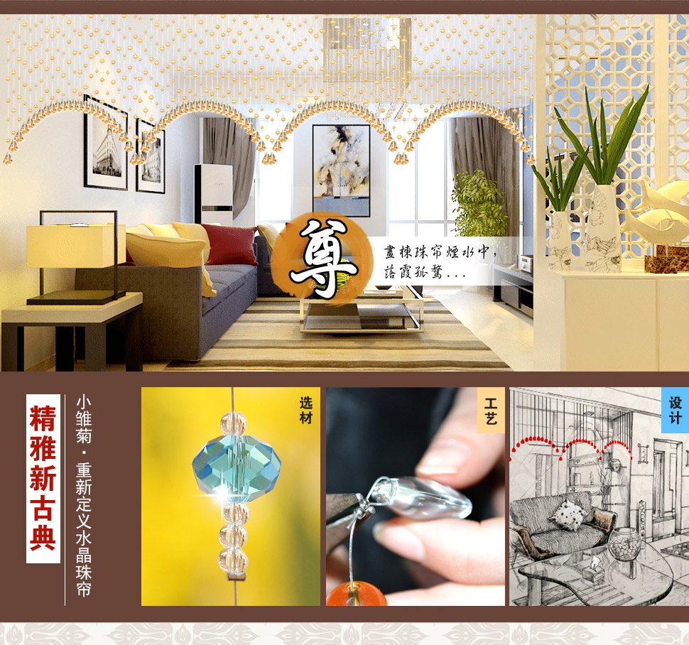 小雏菊 (XCJ) 八宝妆 水晶珠帘隔断帘玄关卧室半帘家居软装客厅帘  定制珠帘 宝蓝色