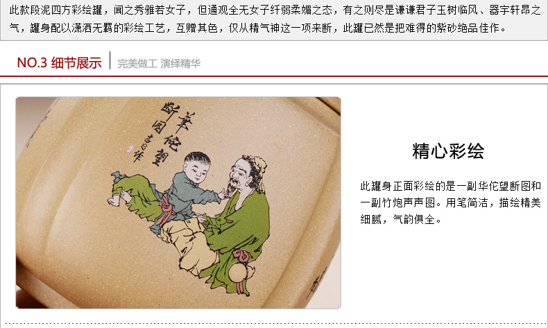 宏中-茶叶罐宜兴紫砂茶叶桶彩绘茶缸普洱茶罐存茶罐 醒茶罐 华佗彩绘四方罐