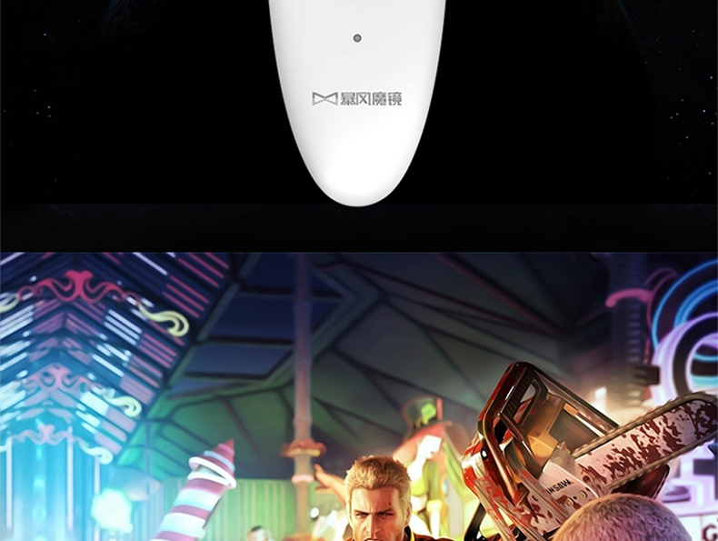 暴风魔镜白日梦vr眼镜智能3d虚拟现实手机电脑游戏头盔 体感手柄 游戏