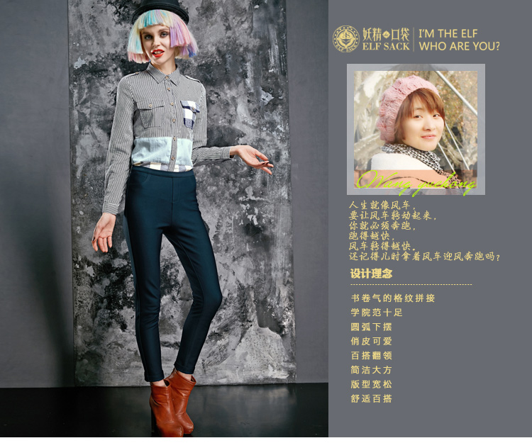 妖精的口袋 私奔档案 2015春装新款 格纹拼接学院衬衫 1434104 巴鲁蓝 S