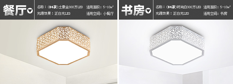 君御现代LED吸顶灯客厅书房卧室餐厅灯具1162 1162-620方金