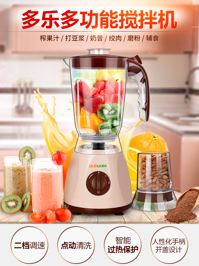 多乐(duole) 料理机多功能果汁机电动榨汁机家用辅食搅拌机dl-3366_ 6