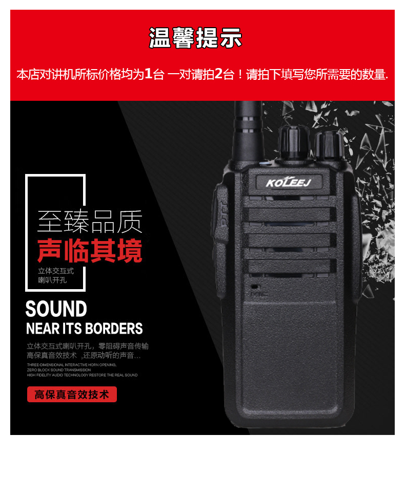 科立捷koleejt10对讲机民用大功率自驾游酒店地下室物业宾馆迷你多彩