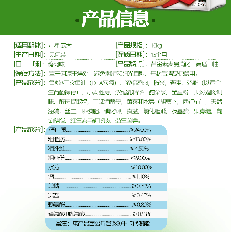 喜樂比狗糧 黃金燕麥三文魚雞肉 小型犬成犬幼犬奶狗糕狗糧 小型犬