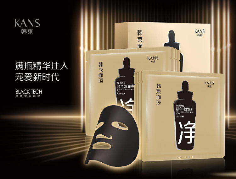 韩束 净肤舒缓精华液面膜24.6ml*8买5片赠3片