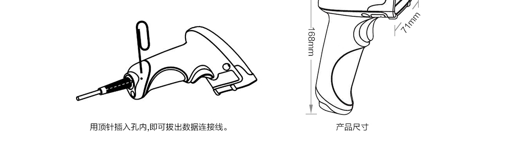 扫码枪简图图片