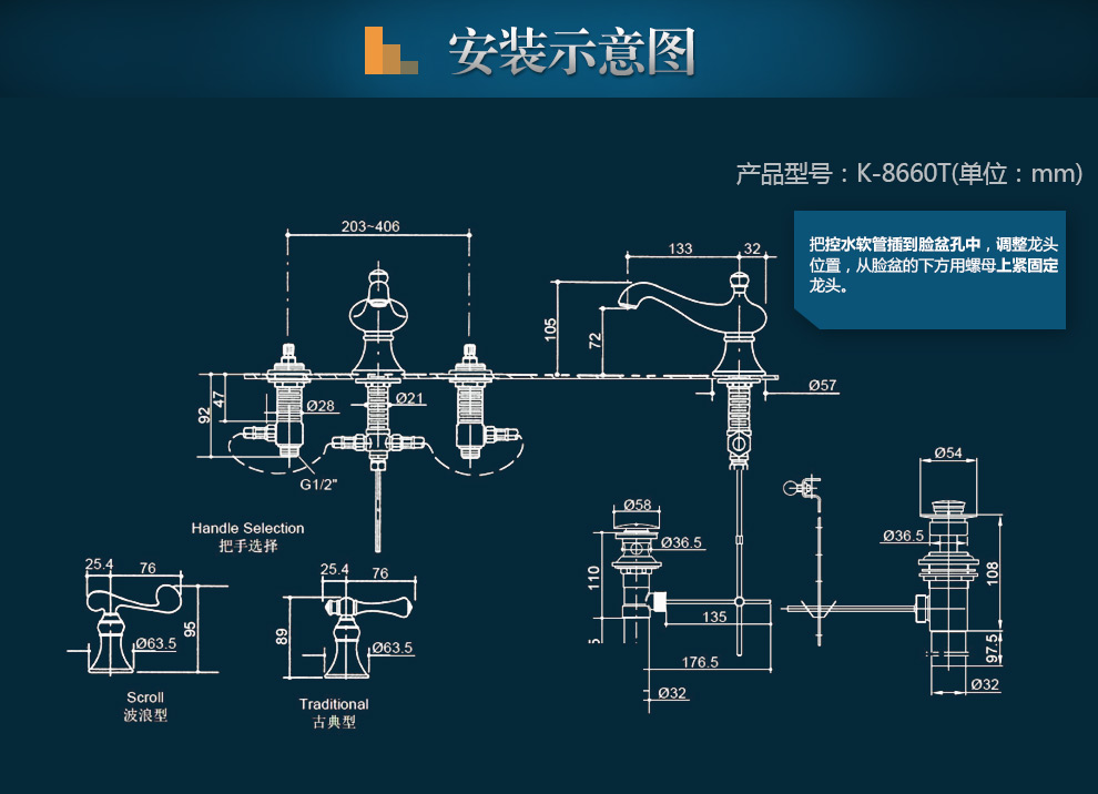 面盆水龙头安装示意图图片