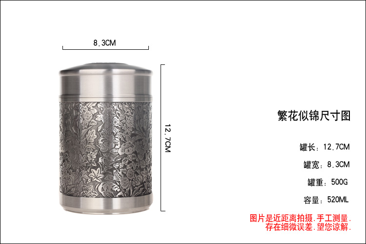 品茶忆友 纯锡茶叶罐 锡罐 锡制茶叶罐 随身茶叶罐 纯锡密封罐 繁花似锦