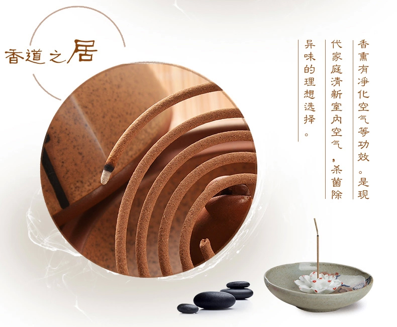 
                                                            古城 空气卫生香丁香盘香家居日用熏香卫生间驱除异味室内香薰                