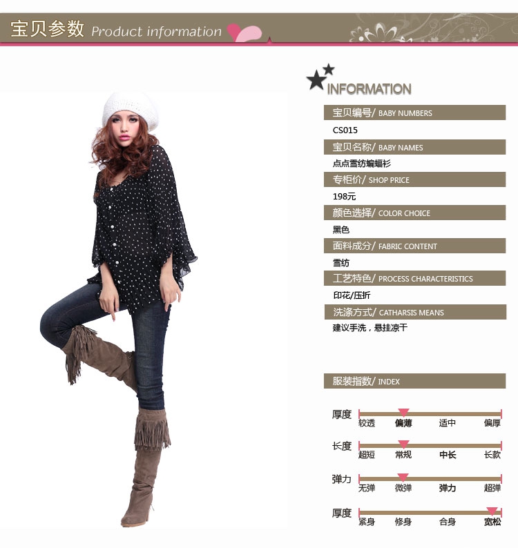 南乌情  2015女蝙蝠衫宽松韩版蝙蝠袖雪纺衫波点上衣 黑色 均码