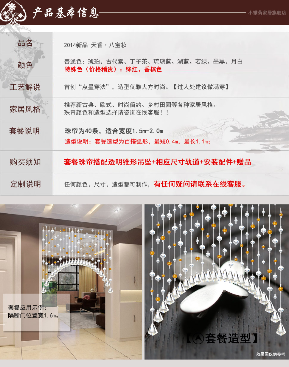 小雏菊 (XCJ) 八宝妆 水晶珠帘隔断帘玄关卧室半帘家居软装客厅帘  定制珠帘 宝蓝色