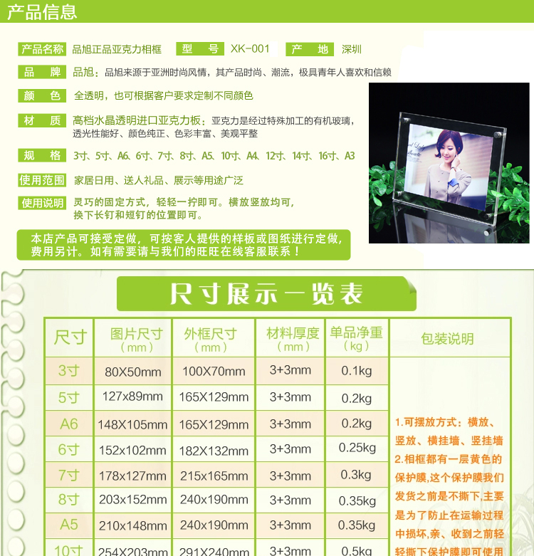 
                                                                                品旭亚克力相框创意时尚水晶摆台照片挂墙5寸6寸7寸8寸12寸A4A3 12寸/A4                