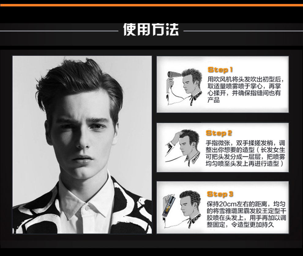 专柜正品原野定型发胶喷雾啫喱水350ml 雪雅璐黑霸发胶王头发造型干胶