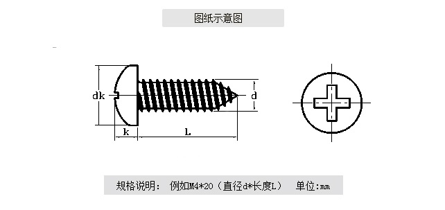 5m4m5m6盘头十字自攻自攻螺丝木螺丝pa尖尾 m3.5*12【100粒】