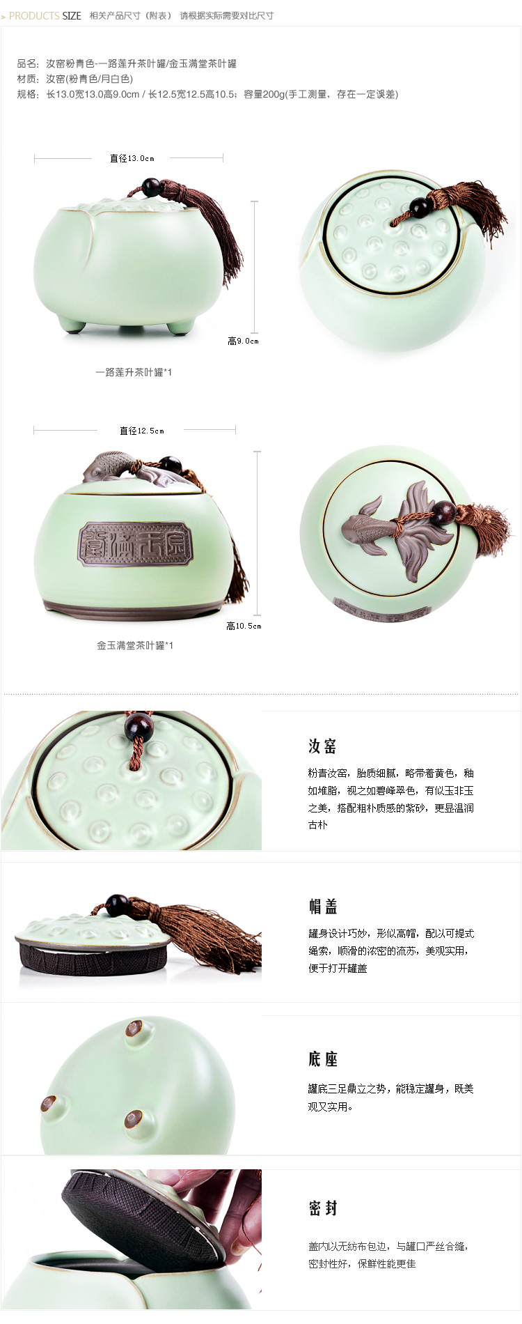 
                                        尚言坊茶具 仿汝窑蝉翼开片粉青色茶叶罐 莲心罐 一路莲升密封罐 180g装 汝窑粉青色一路莲升罐                