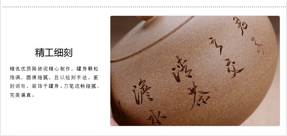 
                                        宏中-宜兴紫砂茶叶罐 刻绘茶叶桶 茶缸 普洱茶罐 醒茶罐450克装 段泥竹香罐                