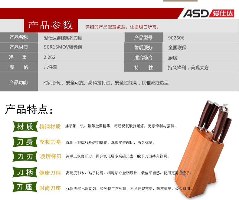 
                                        爱仕达（ASD） 不锈钢套刀厨房六件套装切肉刀菜刀水果刀剪刀已开锋 902606                