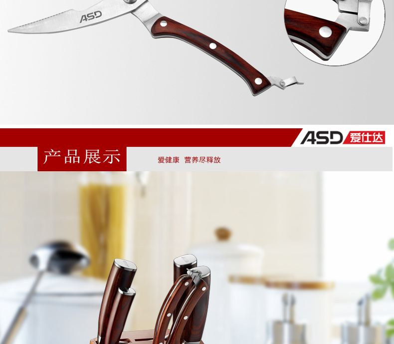 
                                        爱仕达（ASD） 不锈钢套刀厨房六件套装切肉刀菜刀水果刀剪刀已开锋 902606                