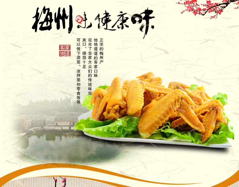 老白渡梅州盐焗鸡翅膀客家卤味零食鸡翅熟食小吃五香味600g