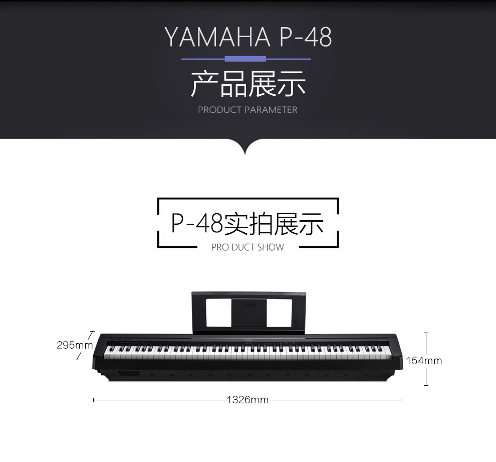 雅马哈电钢琴p48儿童初学数码专业88键重锤成人智能电子钢琴p95升级款