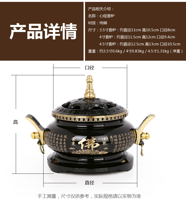 
                                        吉善缘 黑心经檀香炉香炉熏香炉铜手炉 佛堂佛具佛教用品1130 直边座有耳3.5寸                