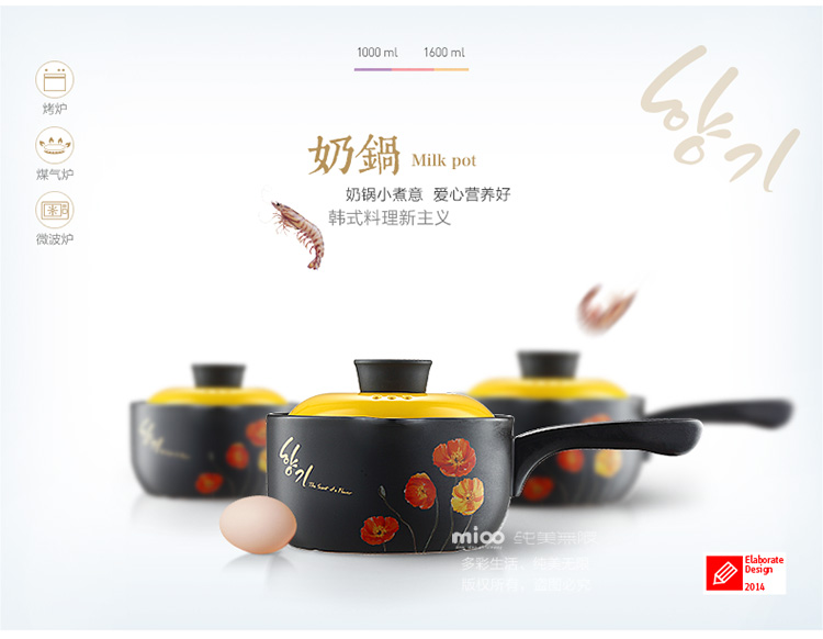 
                                        纯美无限（mioo）砂锅陶瓷 炖锅 汤煲汤奶锅 炖煲汤煮粥煲仔饭 沙锅韩式耐热 韩厨奶锅-1000ml                