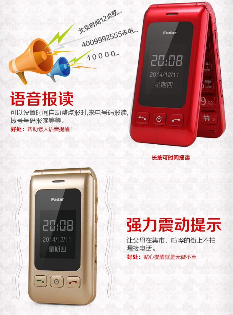 锋达通（Fadar）C6 电信2G翻盖老人手机 金色