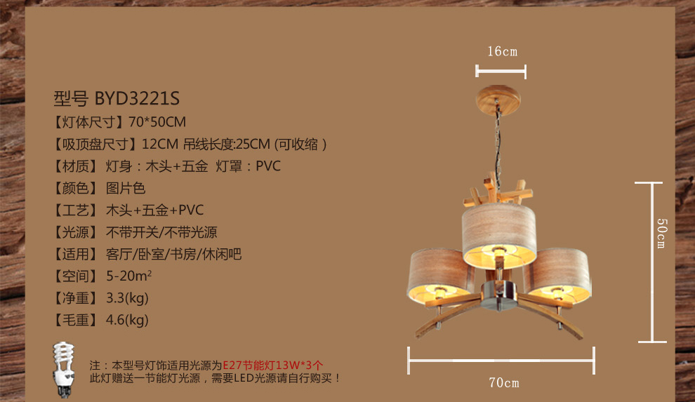 库博-光移动 现代中式灯具客厅餐厅创意东南亚水曲柳实木吊灯 三头木艺吊灯