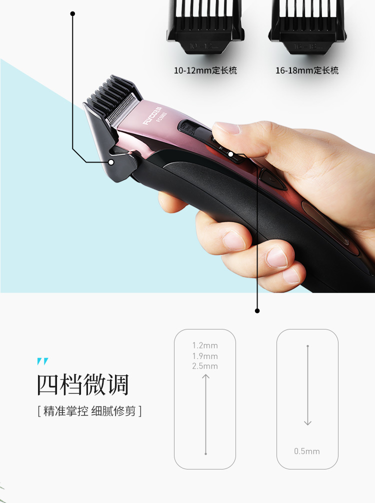 飞科(flyco)fc5902专业电动理发器成人儿童电推剪