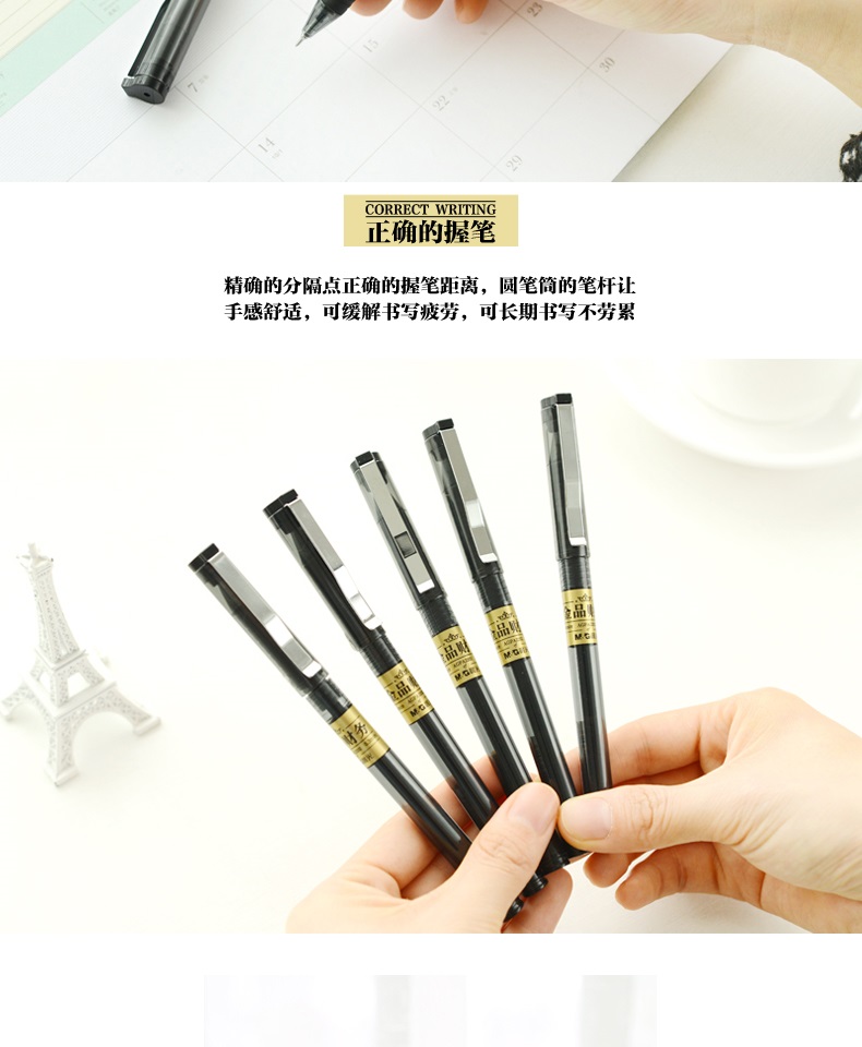 晨光 金品财务agpa2202中性笔0.