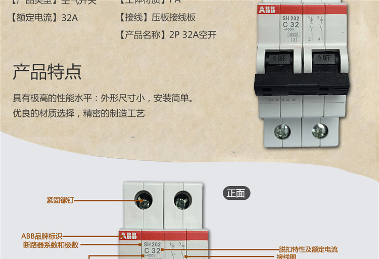 ABB-SH202-C32-C型斷路器現(xiàn)貨庫存雙極雙出空氣開關(guān),ABB電氣開關(guān),小型斷路器,微型斷路器