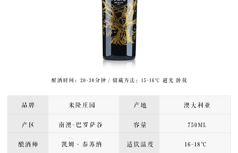 米隆庄园澳洲原瓶进口干红酒阿瑞特梅洛红葡萄酒750ml