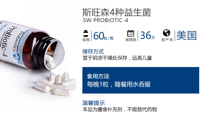 第2件0元 斯旺森 成人益生菌粉胶囊 60粒/瓶 呵护肠胃 图12