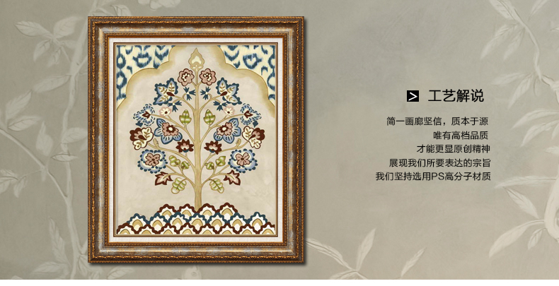简一 客厅沙发背景墙装饰画欧式客厅挂画 书房卧室美式有框壁画 拜占庭之树 欧花金(B款画芯) 60*70