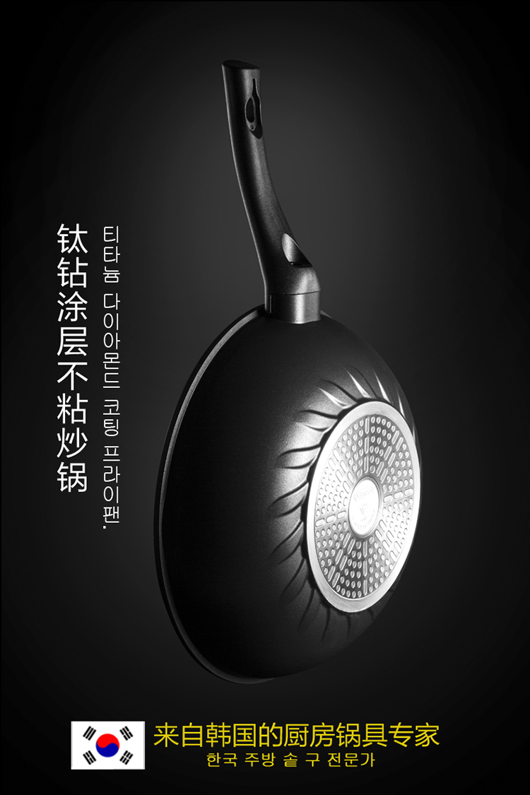可恩Coren韩国进口煤气灶电磁炉通用炒菜锅钛钻不粘锅30cm无油烟平底炒锅