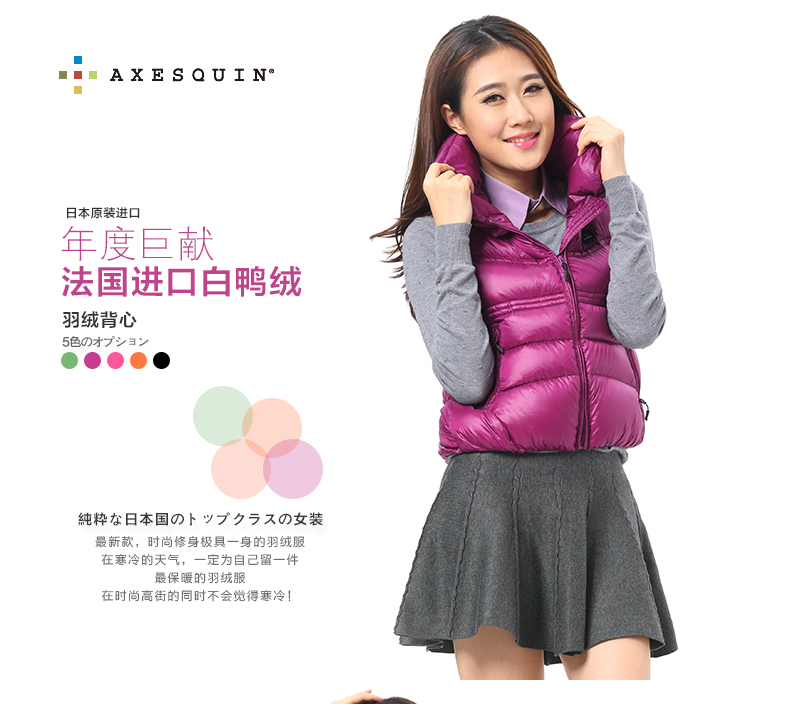AXESQUIN2015春秋新款羽绒马甲女款外套女装百搭休闲修身羽绒背心坎肩羽绒服马夹 玫瑰红 L