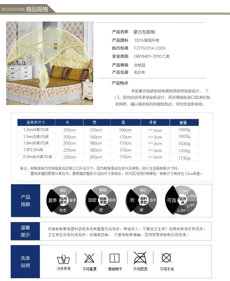 凯黎舍家纺蒙古包加高加密拉链学生宿舍坐床式圆顶蚊帐三开门1.5 1.8米床  姹紫嫣红 1.8m床三开门