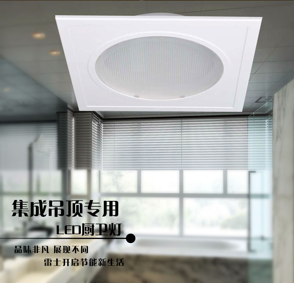 雷士照明NVC 现代简约吸顶灯厨卫灯厨房灯卫生间灯平板灯具 嵌入式1023方形 LED10W白光