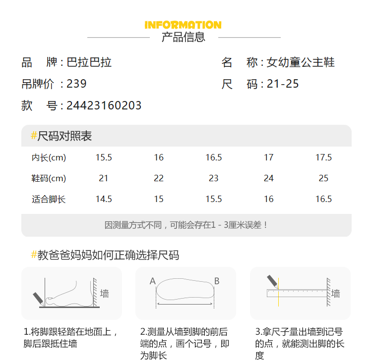 巴拉巴拉童鞋女童公主鞋2017秋季新款可爱魔术贴牛皮皮鞋儿童宝宝