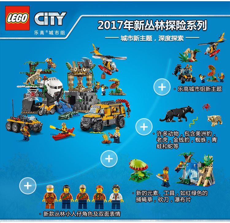 乐高lego城市系列5岁12岁丛林入门套装60157儿童积木玩具