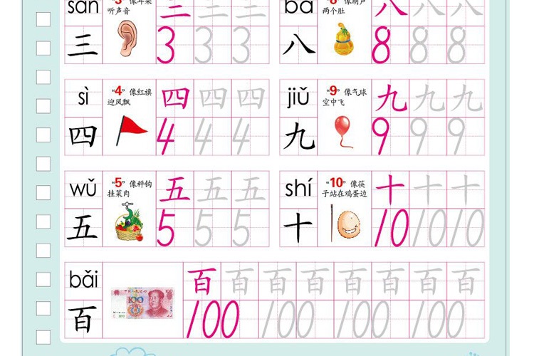 儿童描字本小学生初学者凹凸笔画笔顺练字帖幼儿园数学加减法描红本简