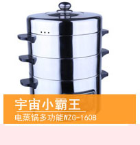 
                                        可仕（COSI) 电蒸锅 不锈钢GY-502 四层                