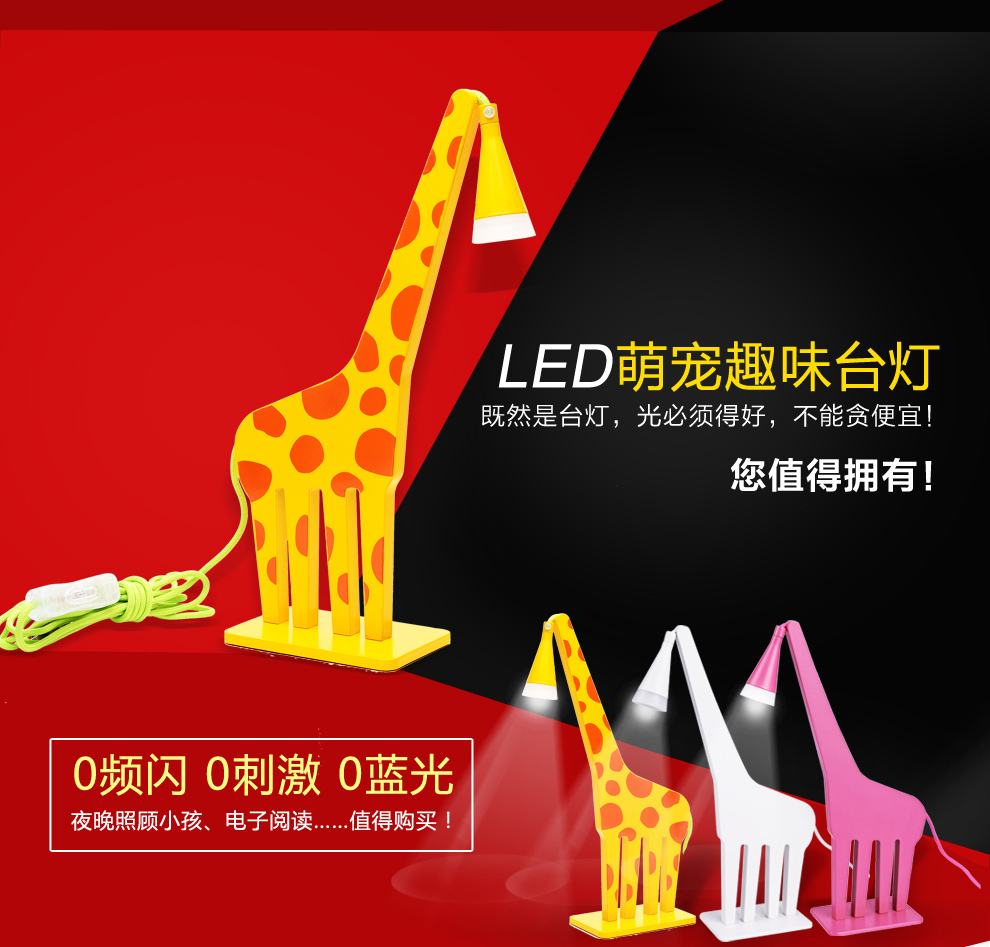 立莱 led台灯 学生护眼灯学习床头灯 小鹿可爱创意儿童阅读台灯 粉色