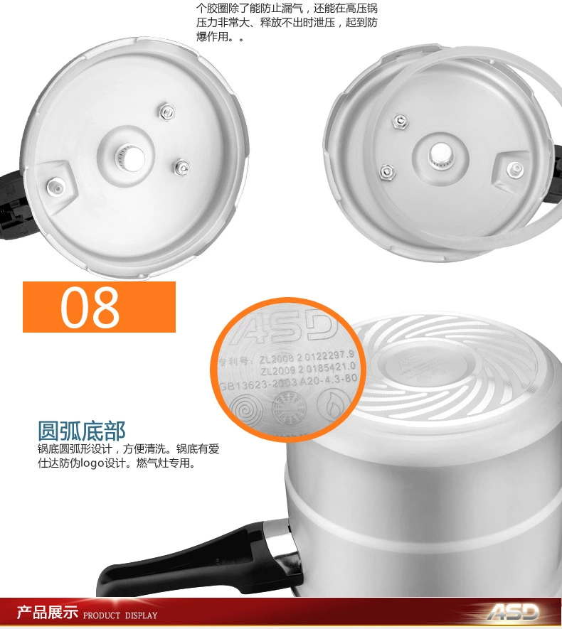 爱仕达高压锅24CM六保险铝制压力锅 JXT7524