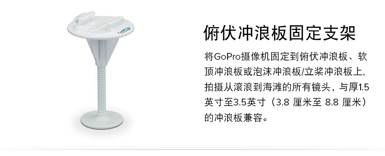 Gopro 冲浪板固定座hero 7 8运动摄像机配件趴式官方标配 图片价格品牌报价 京东