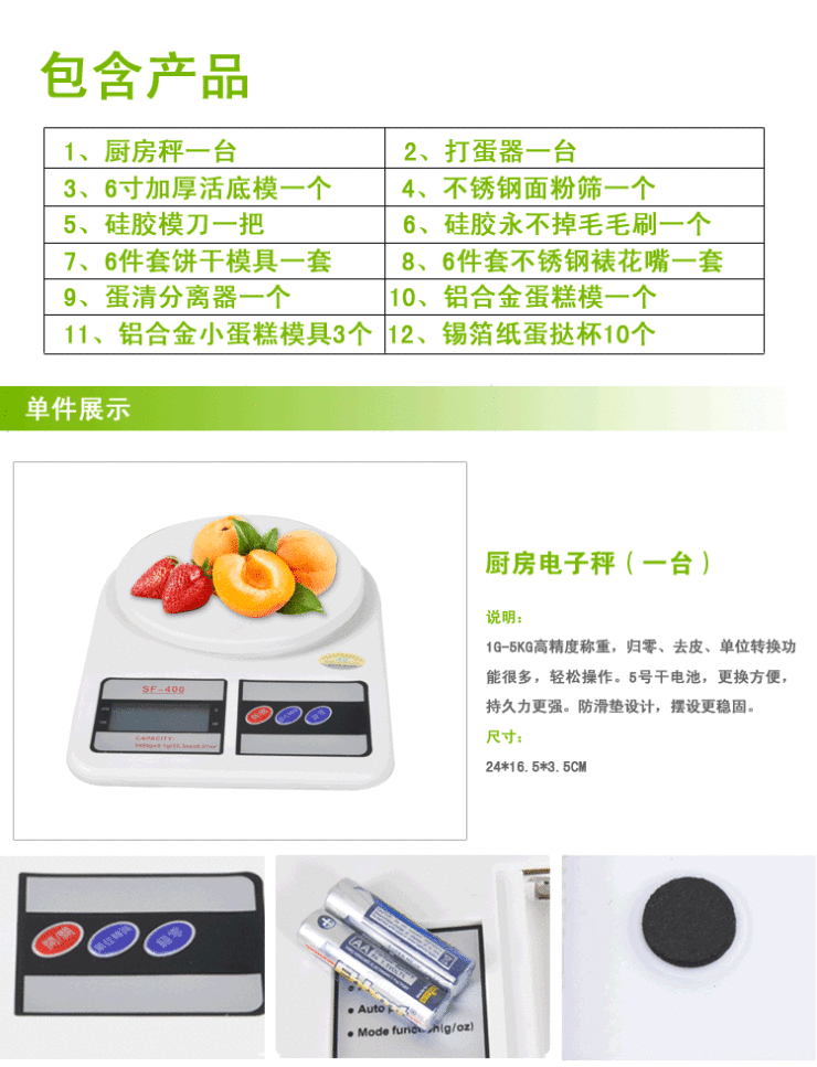 
                                        千团精工 烘焙工具套装 烘培模具 蛋糕 饼干 蛋挞 烤箱模具24件 带厨房秤不带打蛋器                